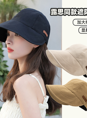 赵露思同款渔夫帽女2024春夏防晒防紫外线遮阳帽素颜黑色太阳帽子