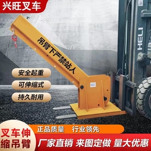 叉车吊臂起重吊臂叉车属具叉车吊具叉车增高吊臂改装吊臂吨包吊