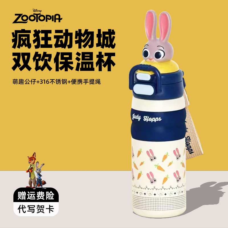 疯狂动物城水杯生日礼物女生送闺蜜实用高级感女孩朋友元旦圣诞节