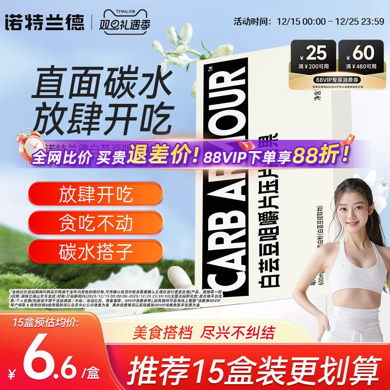 诺特兰德白芸豆咀嚼片