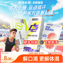 诺特兰德电解质冲剂粉运动健身饮料维生素电解质水非充能糖粉剂