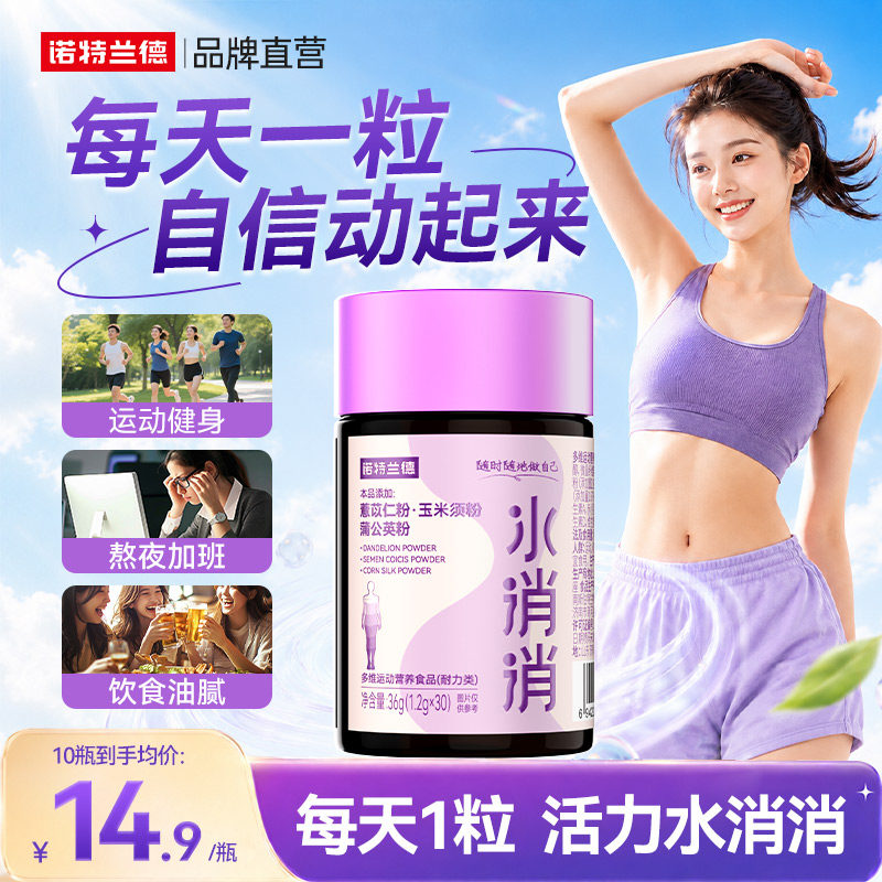 诺特兰德多维水消消复合维生素c维生素b族官方正品玉米须白芸豆