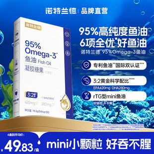 诺特兰德95%高纯epa鱼油omega3深海鱼油dha欧米茄3健身中老年成人