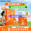 诺特兰德左旋肉碱十万正品 左旋100000饮料 运动健身左旋10万便携装