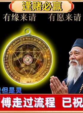 打麻将赢钱打牌发运转赢钱护符身吊坠小挂件配饰护身财神招米聚旺