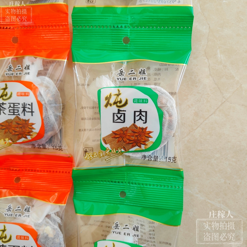 岳二姐炖卤料包调料包独立包装