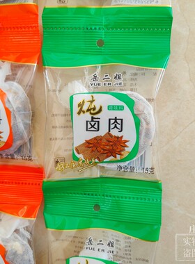 岳二姐炖卤料包调料包独立包装