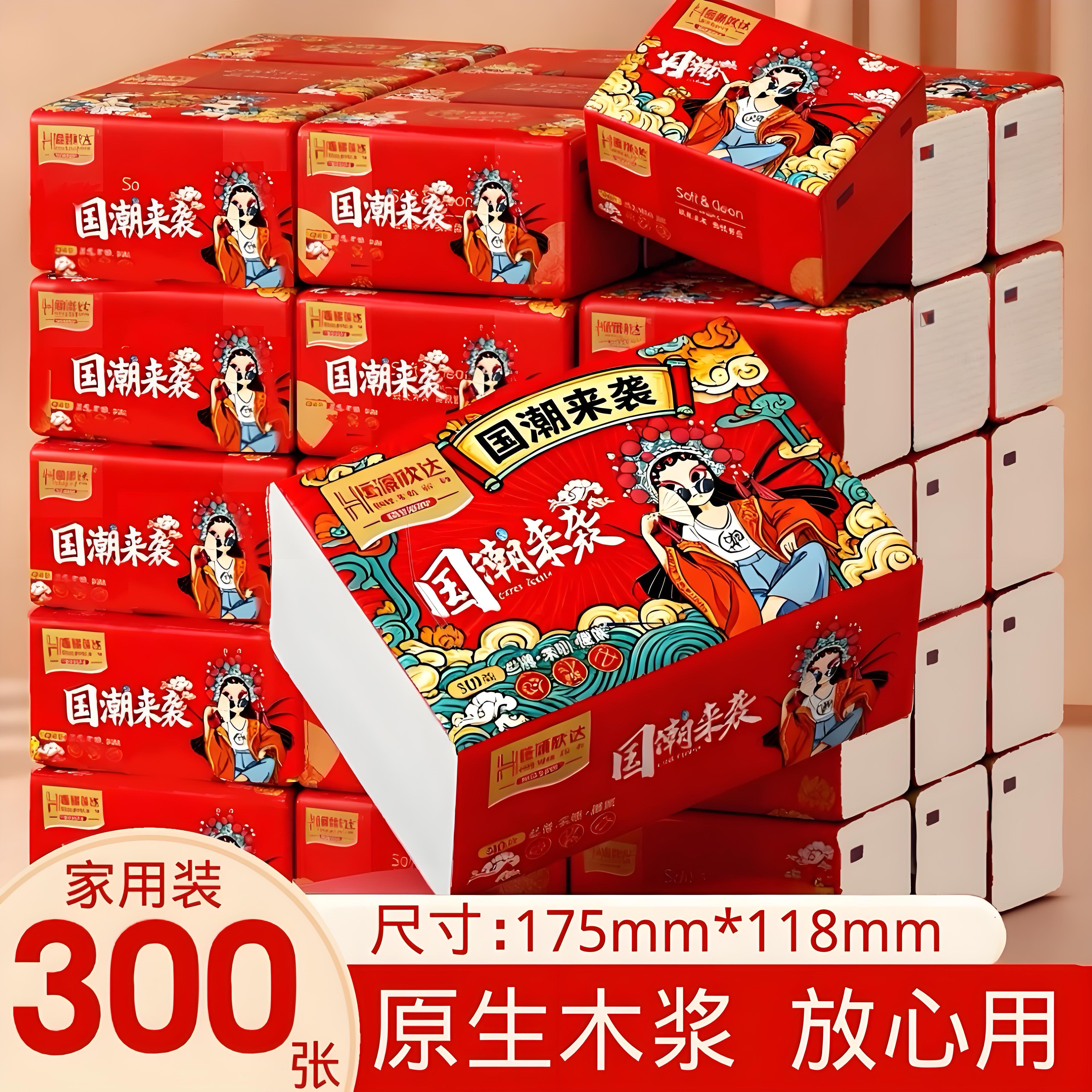 加量大包5层加大加厚中国风抽纸一分钱车用纸质抽纸2元包邮小商品