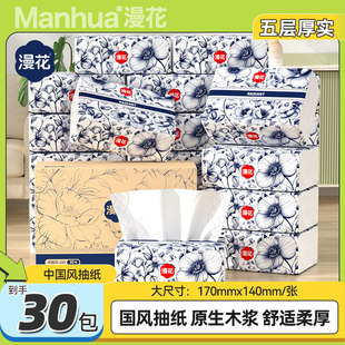 漫花中国风大包抽纸家用实惠装纸巾一分钱一包抽纸2元包邮小商品