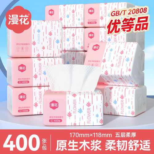 漫花400张30包抽纸整箱批小包餐巾纸一分钱一包抽纸2元包邮小商品