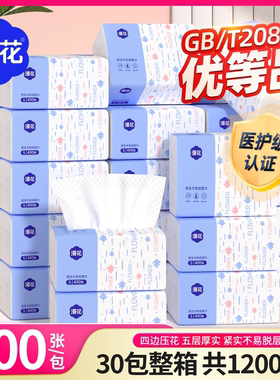 漫花400张纸质抽纸一包餐巾纸新人抢购卫生纸一分钱2元包邮小商品