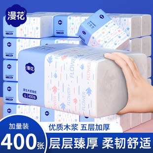 漫花抽纸餐巾纸原生木浆家用宿舍纸巾一分钱面巾纸2元包邮小商品