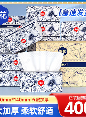 漫花抽纸整箱餐巾纸新人抢购一分钱餐巾纸迷你纸巾2元包邮小商品