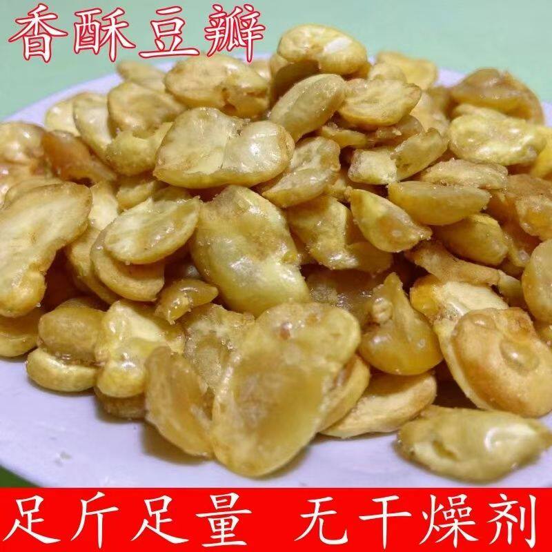 地方特产香酥蚕豆瓣无壳牛肉味兰花豆香辣味蚕豆油炸休闲零食下酒