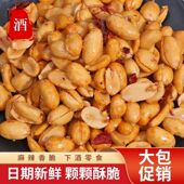 孟锦记麻辣椒盐油炸花生米新货山东去皮熟花生仁下酒菜坚果零食