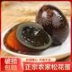 无铅大皮蛋实心松花蛋白洋淀松花蛋农家散养 不麻不涩日期新鲜