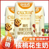 植物梦工场早餐牛奶核桃花生奶加钙高钙健康营养饮品整箱200ml盒