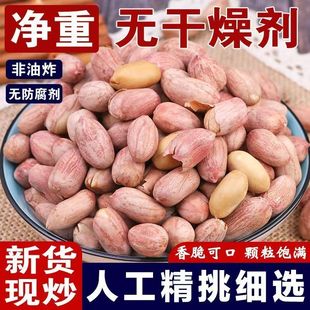 批发价速发烤熟花生米奶香蒜香五香多味零食近期无干燥剂下酒菜