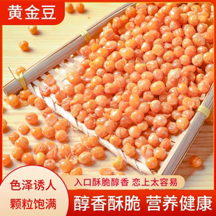 近期新货黄金豆豌豆商用牛肉味香辣味香酥脆休闲零食小酒菜油炸
