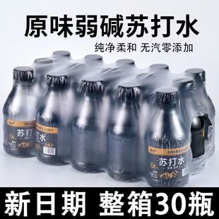 【抢完即止】苏打水整箱批发原味便宜宿舍无糖弱碱性饮料整箱特价