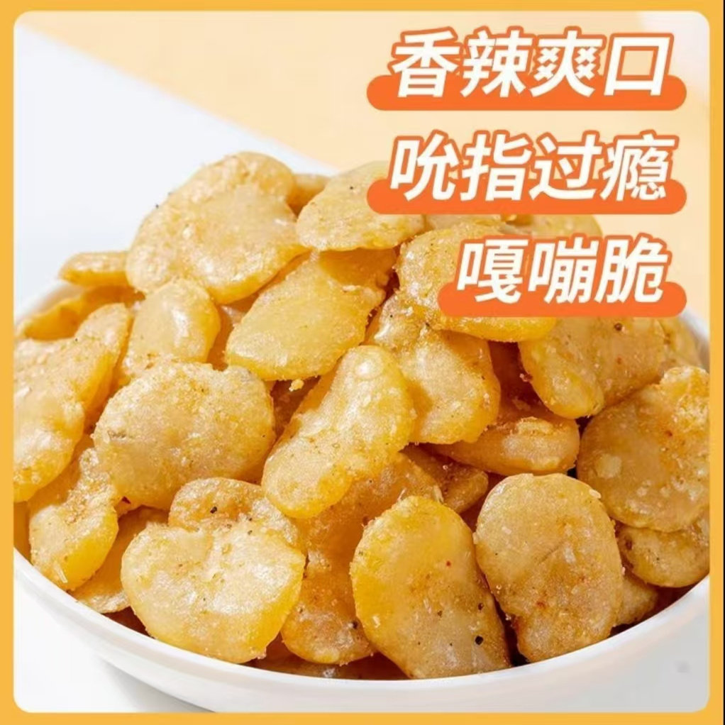新货香酥蚕豆瓣无壳牛肉味兰花豆香辣味蚕豆油炸休闲零食下酒,零食/坚果/特产,豆类制品,淘宝优惠券,粉丝福利购,淘宝优惠卷