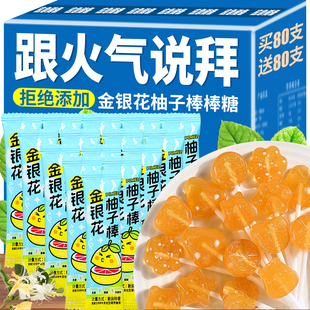 金银花柚子棒棒糖儿童无添加糖果解馋小吃休闲零食冬季 清润降燥火