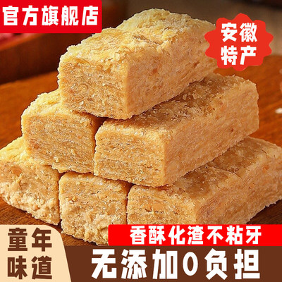 芝麻花生麦芽糖无添加木锤花生酥