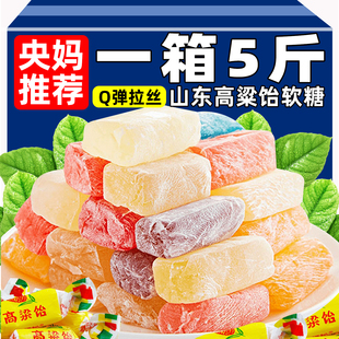 央妈推荐 喜糖拉丝混合口味休闲零食 山东特产高粱饴软糖果年货老式