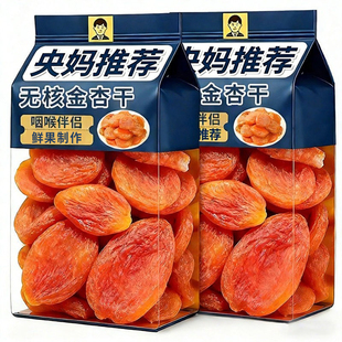 杏干新疆特级无糖无核金杏干酸甜水果干果脯蜜饯孕妇零食2025新货