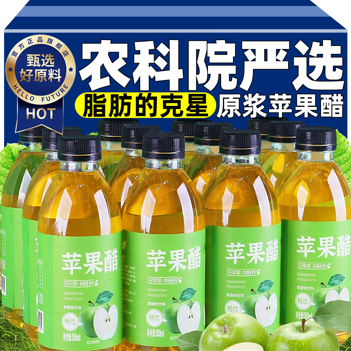 纯天然苹果醋原浆果汁饮料无糖官方旗舰店解腻健身低卡脂控糖饮品,咖啡/麦片/冲饮,果醋饮料,淘宝优惠券,粉丝福利购,淘宝优惠卷