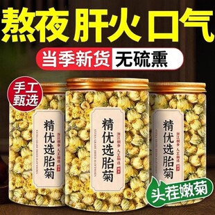当季新货无硫熏胎菊搭金银花枸杞败火清润花茶头茬嫩菊官方旗舰店