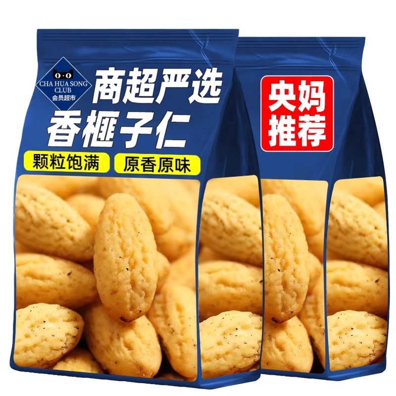 新货去壳香榧子仁诸暨老香榧树果