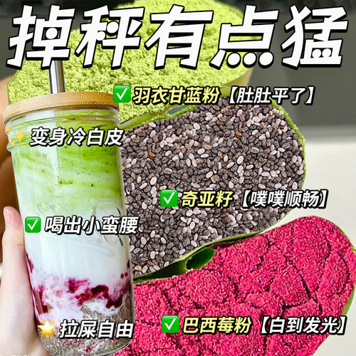 奇亚籽即食代餐冲饮饱腹脂烘焙独立小包袋装减专用官方旗舰店正品