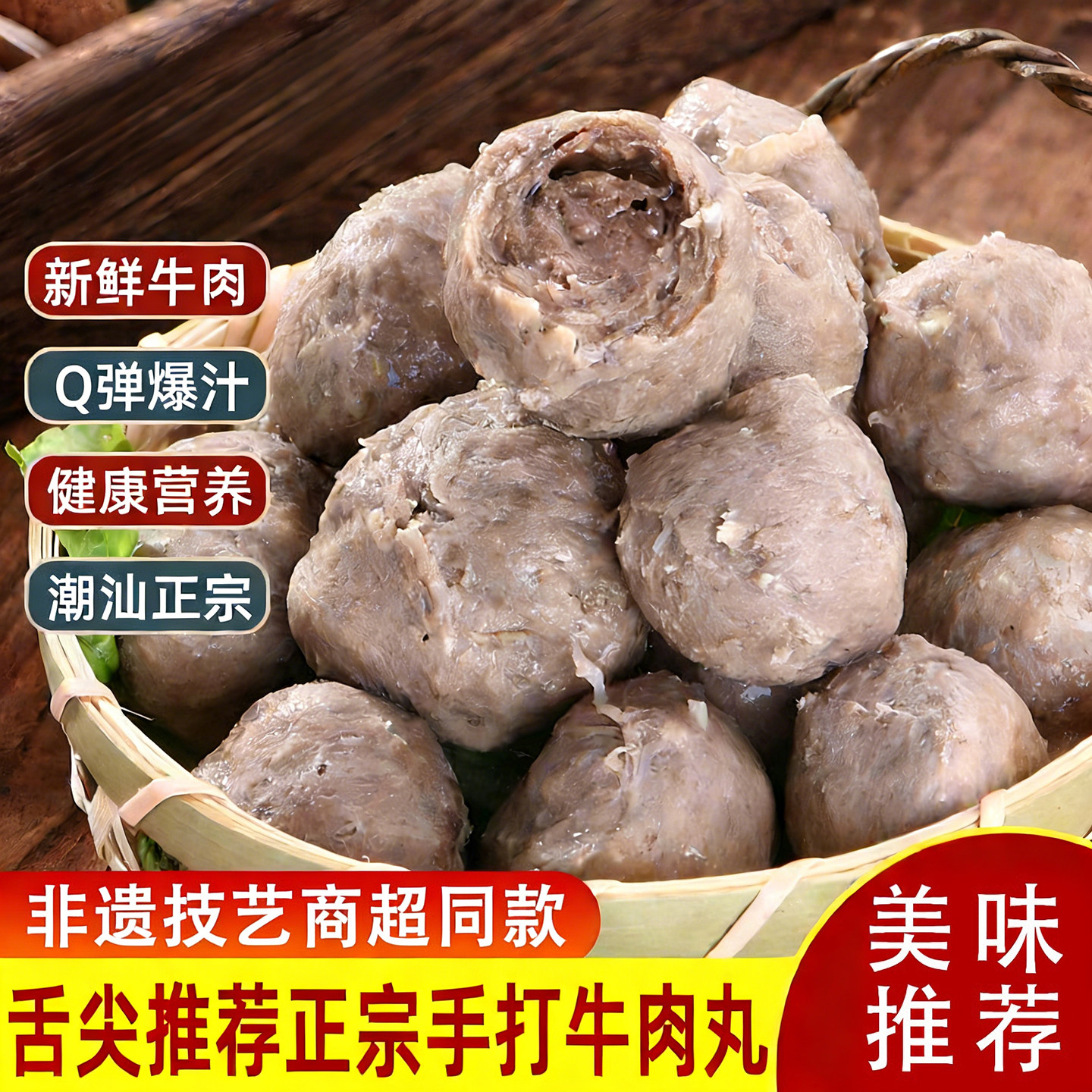 潮汕火锅手打正宗官方旗舰店无添加火锅丸子麻辣烫食材品撒尿丸子,零食/坚果/特产,其它,淘宝优惠券,粉丝福利购,淘宝优惠卷