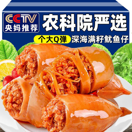 深海带籽鱿鱼仔商超同款个大墨鱼仔开袋即食海味海鲜解馋熟零食品