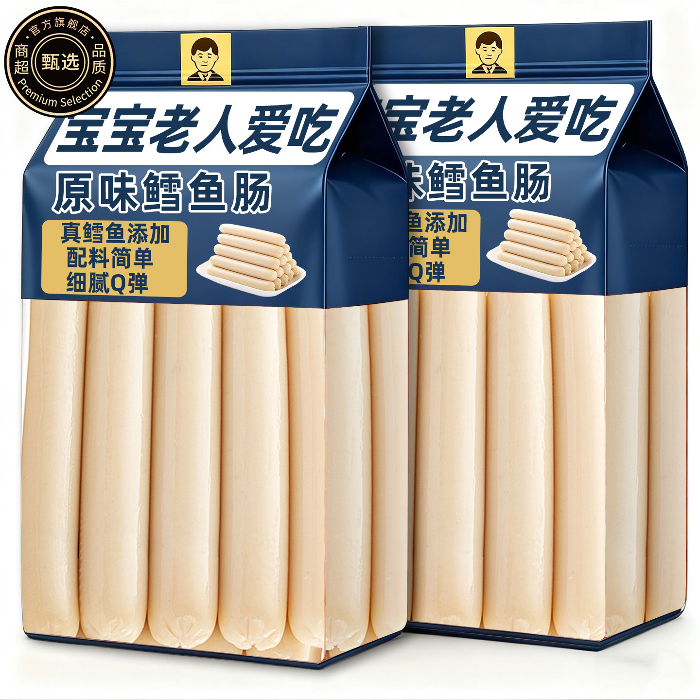 即食鳕鱼肠鱼肉火腿肠高蛋白低脂休闲解馋零食品夜宵充饥抗饿小吃,零食/坚果/特产,即食鱼零食,淘宝优惠券,粉丝福利购,淘宝优惠卷