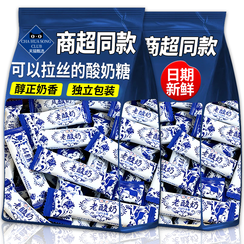 央妈推荐老酸奶软糖独立包装散装批发儿童网红拉丝怀旧解馋零食品