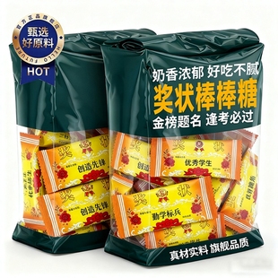 奖状棒棒糖励志奶片鼓励奖励儿童考试三好学生独立包装 官方旗舰店