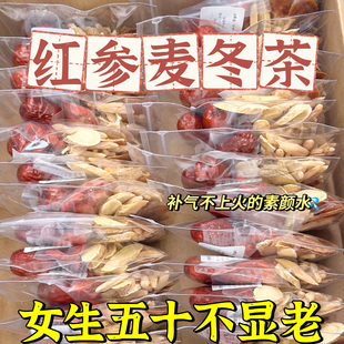 红参麦冬气血饮黄芪当归枸杞红枣茶包补养女人气血调理养生不上火