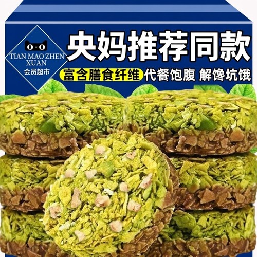 央妈推荐羽衣甘蓝坚果圈燕麦姆饼干酥脆解馋代餐小吃代餐独立包装