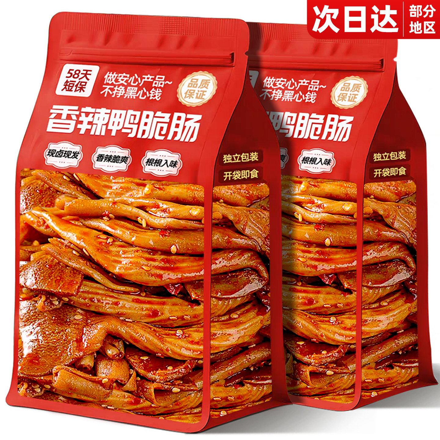 香辣鸭脆肠即食卤味熟食鸭板肠下酒菜鸭郡把夜宵零食小吃休闲食品,零食/坚果/特产,鸭肉零食,淘宝优惠券,粉丝福利购,淘宝优惠卷