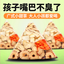 竹蔗茅根水雪梨凉茶花茶茶包甘蔗马蹄荸荠干儿童泡水喝去火水果茶