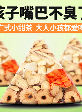 竹蔗茅根水雪梨凉茶花茶茶包甘蔗马蹄荸荠干儿童泡水喝去火水果茶