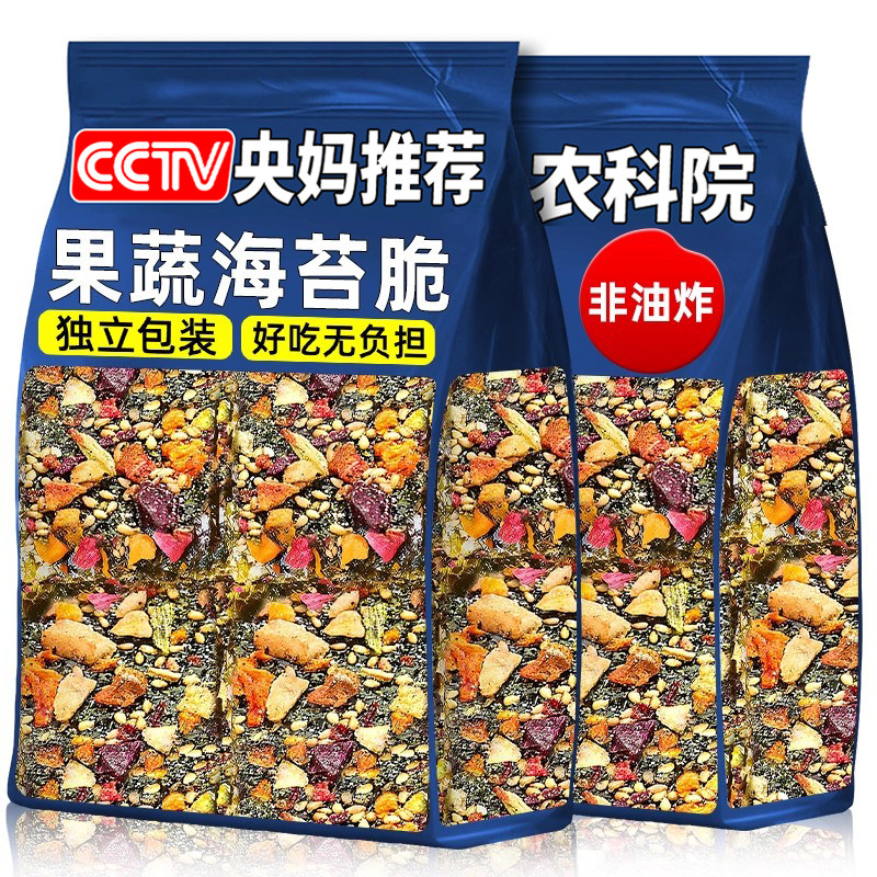 果蔬海苔脆芝麻夹心坚果天猫甄选独立包装无添加儿童解馋休闲零食