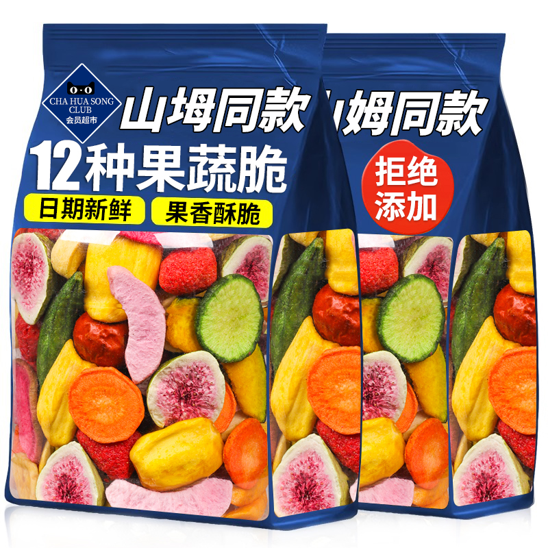 山果蔬脆姆同款水果干混合零食