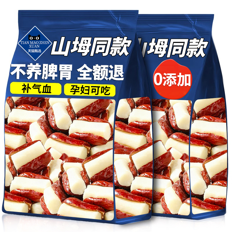 山拇红枣山药补气血女姆开袋即食养脾胃无添加孕妇健康零食旗舰店
