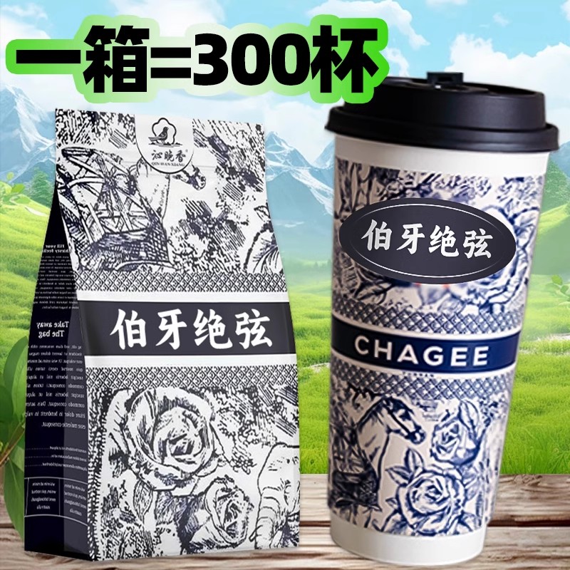 茉莉绝弦轻乳茶霸王奶茶姬平替伯牙绝弦茶包冷泡茶茶包独立小包装