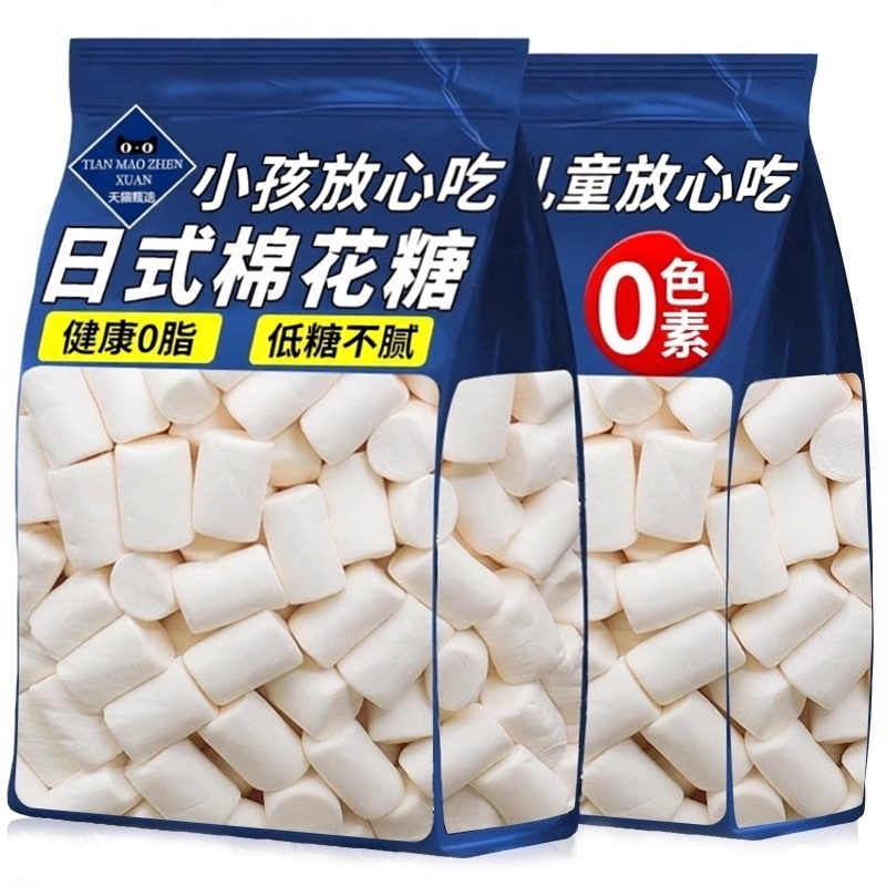 天猫甄选无糖棉花糖烘焙专用雪花酥奶酥牛轧糖低甜度低糖脂原材料