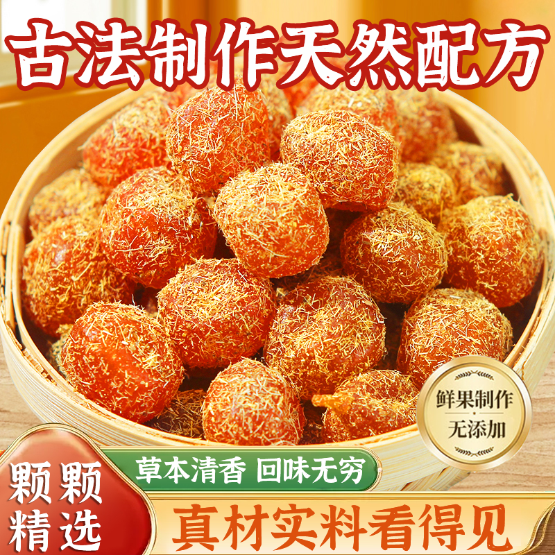 甘草金桔正宗广西特产无添加