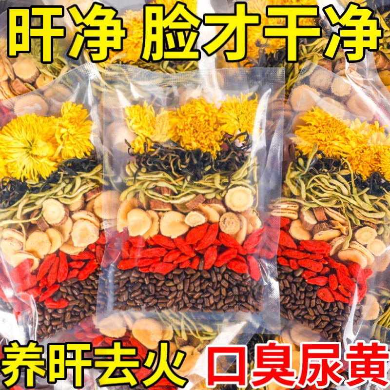 罗汉果菊花枸杞决明子茶金银花蒲公英熬夜清去抽烟火气养生茶茶包